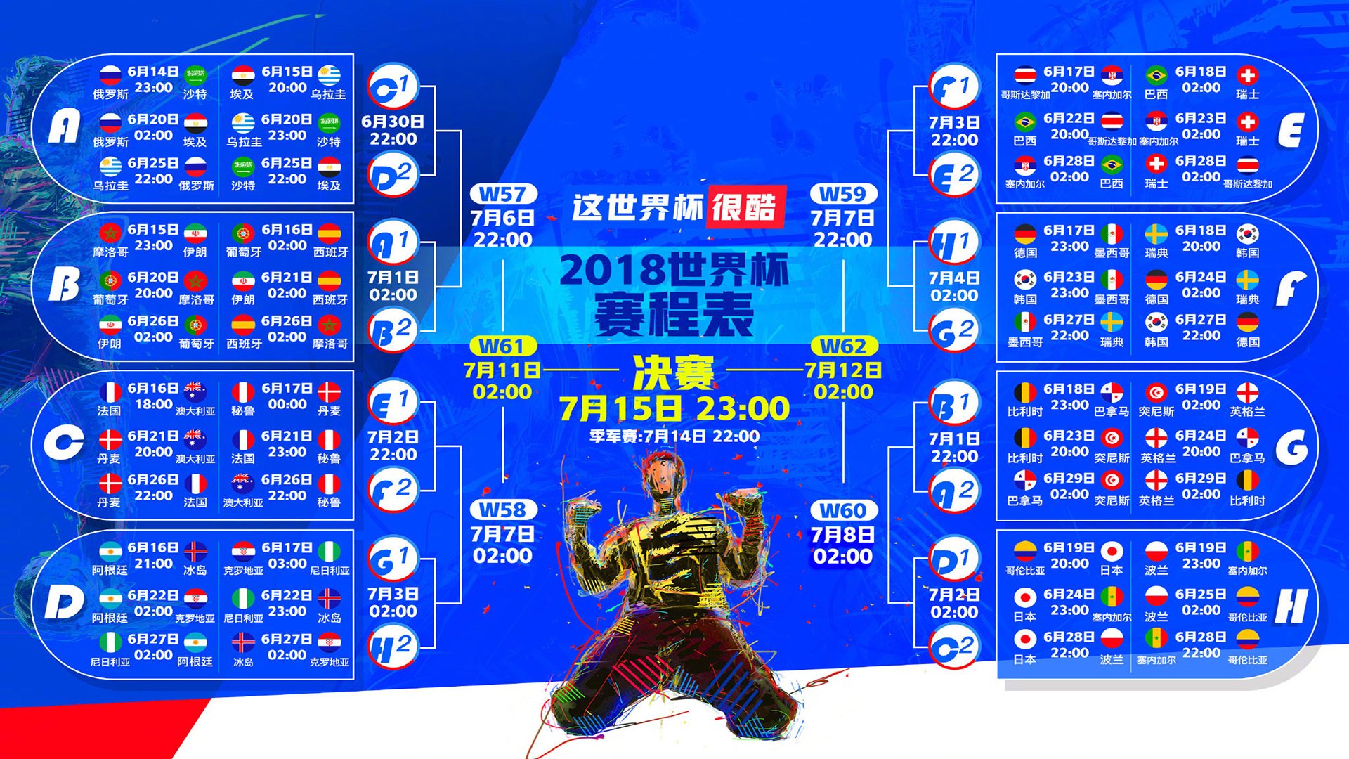 2026世界杯黑马之战，齐耶赫领衔摩洛哥绝杀法国，门将神勇铸奇迹
